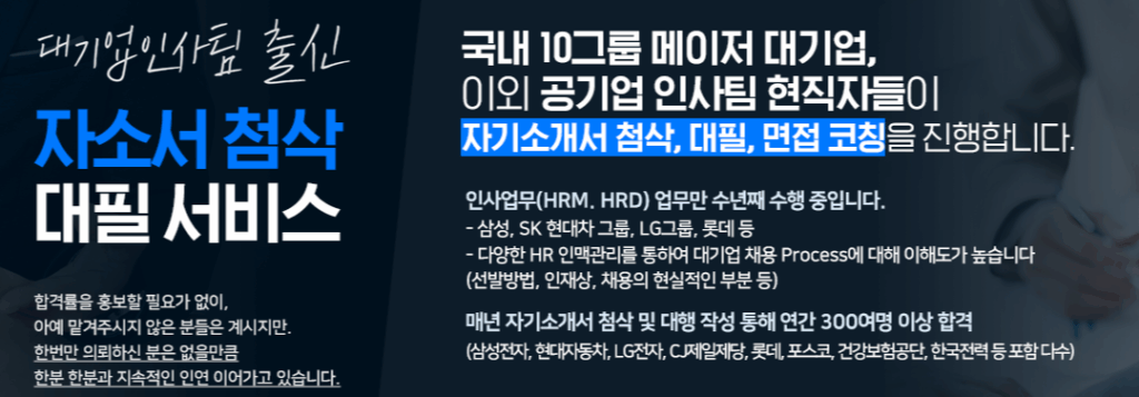 생산직 자기소개서 첨삭대필 서비스 2 블로그 자료 1 1 생산직 자기소개서첨삭대필 생산직 자기소개서 첨삭대필 서비스