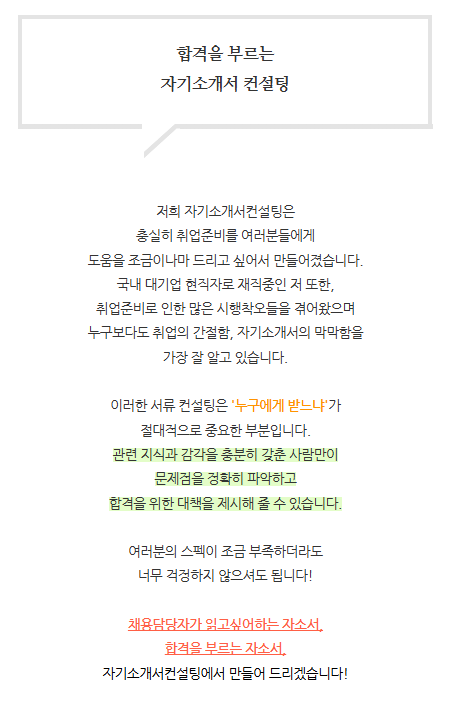 생산직 자기소개서 첨삭대필 서비스 4 자기소개서 첨삭 생산직 자기소개서첨삭대필 생산직 자기소개서 첨삭대필 서비스