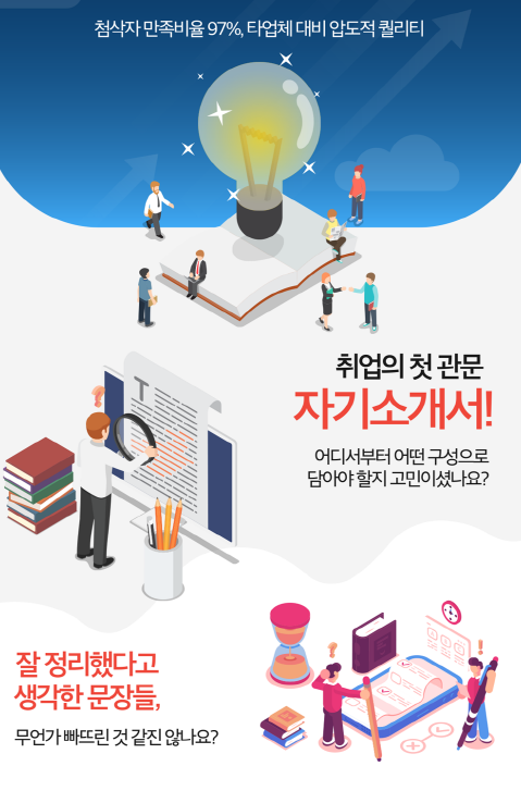 생산직 자기소개서 첨삭대필 서비스 5 자료 생산직 자기소개서첨삭대필 생산직 자기소개서 첨삭대필 서비스