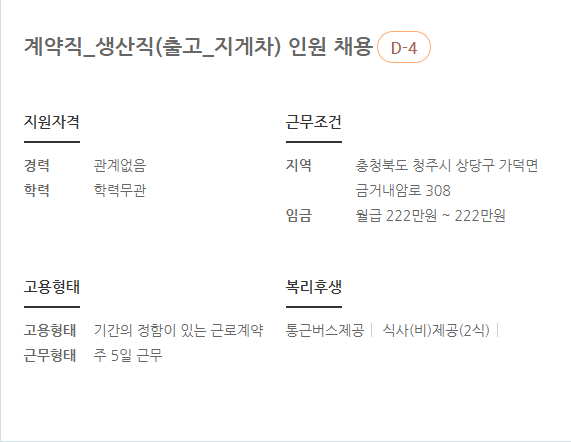 thumbnail 1784404657305 생산직 자기소개서첨삭대필 생산직 자기소개서첨삭